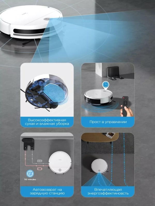 Робот-пылесос VCR04W, сухая,влажная уборка, пульт, белый