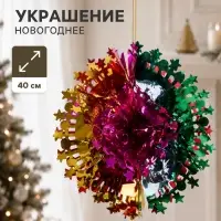 Украшение новогоднее фольгированное &laquo;Звезда резная&raquo;, 40 см