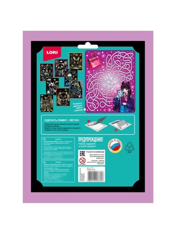 Гравюра 18*24 "Селфи с котом" (голография) Гр-775