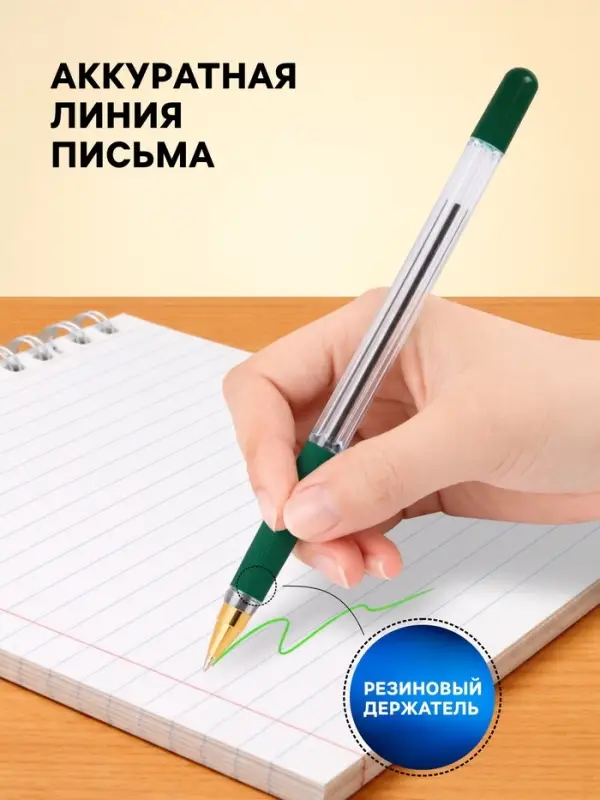 Ручка шариковая MunHwa. MC Gold, зелёный стержень, узел 0.5 мм, резиновый упор