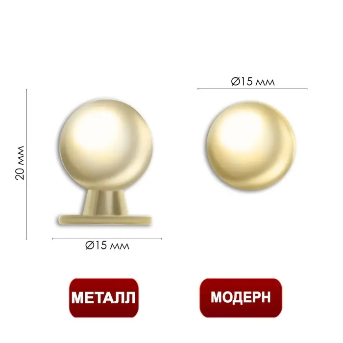 Ручка кнопка РК008, цвет золото Ручка кнопка РК008, цвет золото
