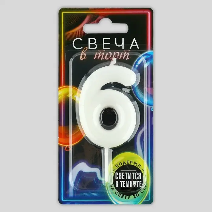 Свеча для торта, цифра &laquo;6&raquo;, светится в темноте, 3,8 х 8 см
