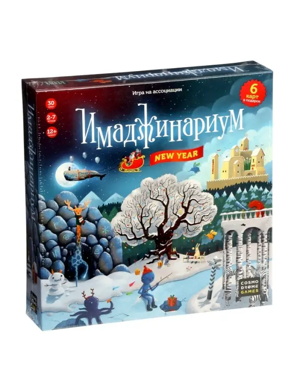 Настольная игра &laquo;Имаджинариум New year&raquo;