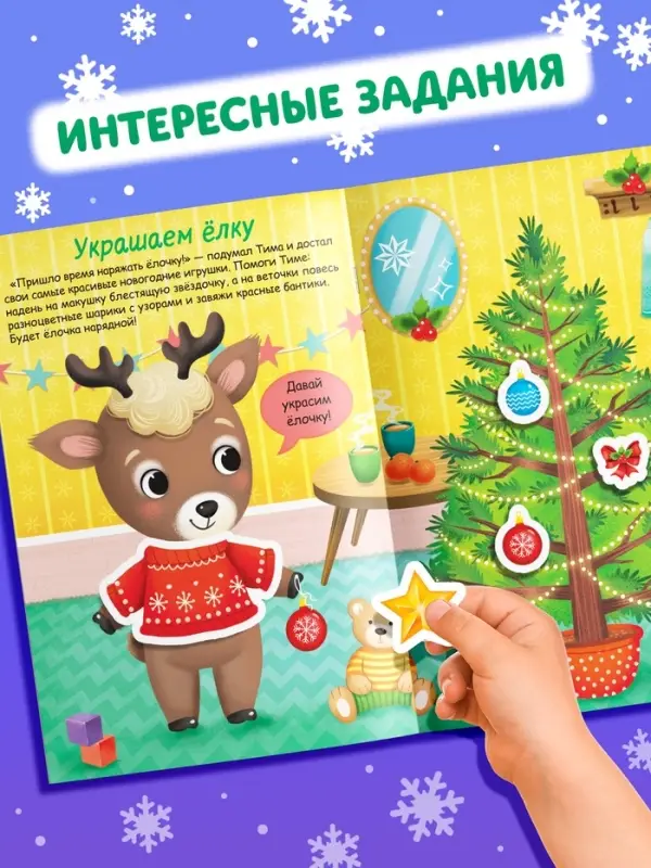 Набор книг с наклейками «Наклейки-одевашки», 2 шт. по 12 стр. Набор книг с наклейками «Наклейки-одевашки», 2 шт. по 12 стр.