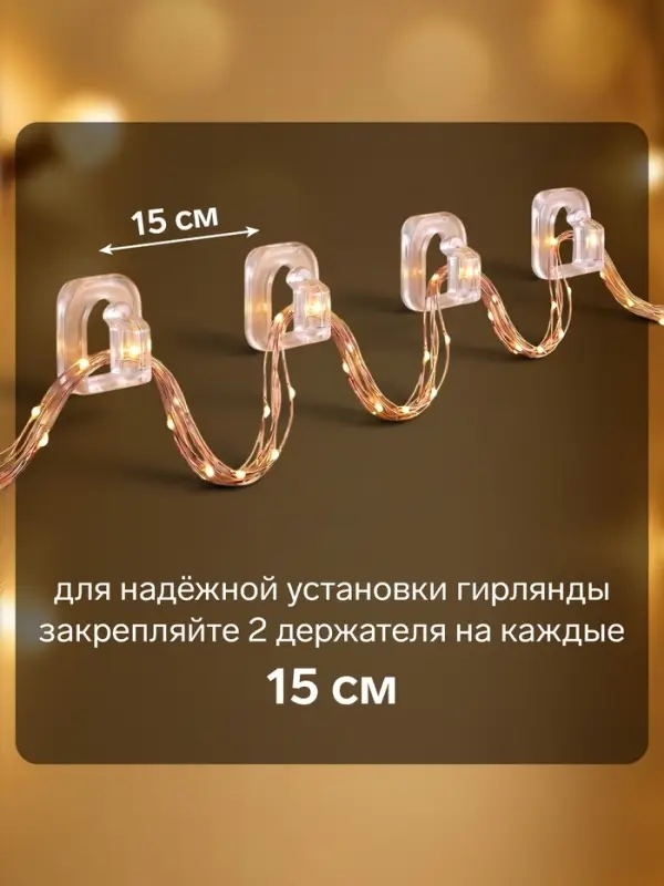 Держатель самоклеящийся для проводов и гирлянд ТУНДРА krep, 15&times;15 мм, 90 шт.