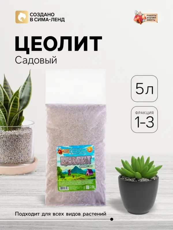 Цеолит Садовый &laquo;Рецепты Дедушки Никиты&raquo; фр 1-3 5 л