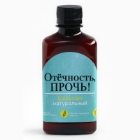 Бальзам безалкогольный «Отёчность прочь»: шиповник, рябина, толокнянка, брусника, цикорий, земляника, подорожник, в пластиковой бутылке, 250 мл.