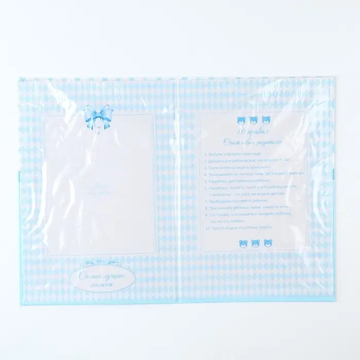Папка под свидетельство о рождении мальчика  Папка под свидетельство о рождении мальчика "Бант", А5