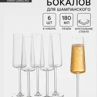 Набор бокалов для шампанского &laquo;Рэй&raquo;, 180 мл, 6 шт., хрустальное стекло, прозрачный