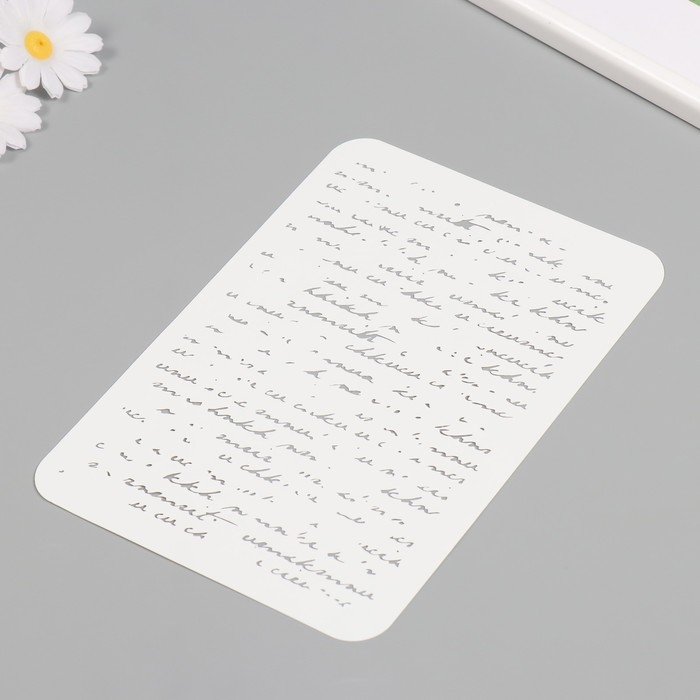 Трафарет пластиковый Трафарет пластиковый "Рукопись", 16х24 см