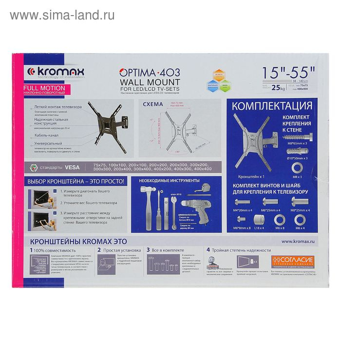 Кронштейн Kromax OPTIMA-403, для ТВ, наклонно-поворот., 15-55 Кронштейн Kromax OPTIMA-403, для ТВ, наклонно-поворот., 15-55", 76-256 мм от стены, черный