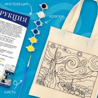 Школа талантов Раскрась шопер по номерам, звёздная ночь