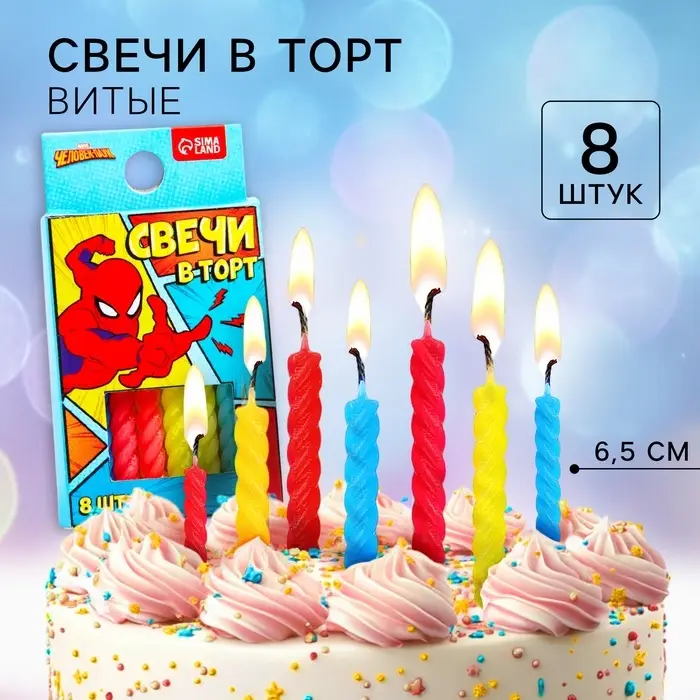 Свечи для торта &laquo;С Днем Рождения&raquo;, набор 8 штук, Человек-паук
