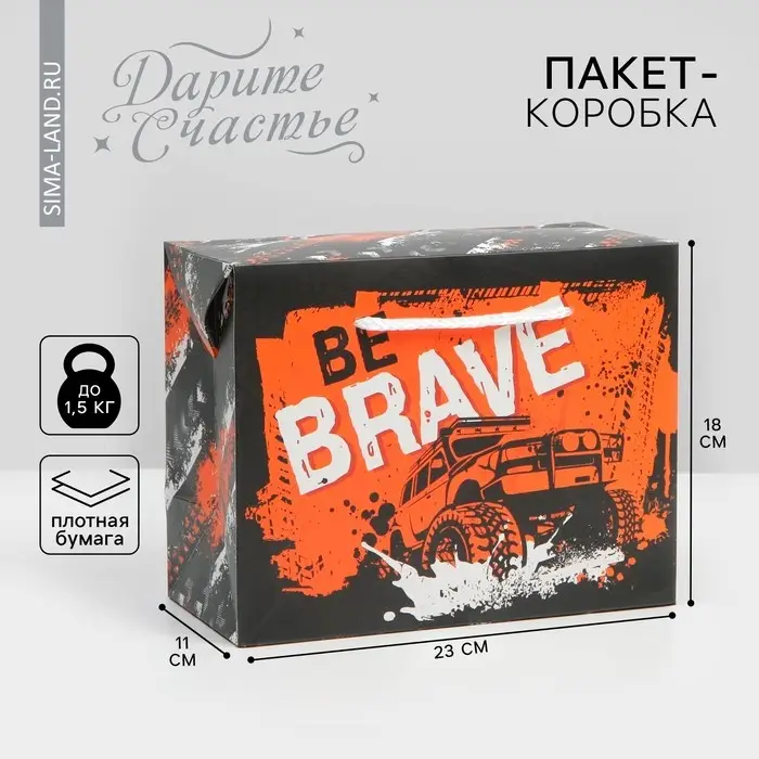 Пакет—коробка, подарочная упаковка, «Be brave», 23 х 18 х 11 см Пакет—коробка, подарочная упаковка, «Be brave», 23 х 18 х 11 см
