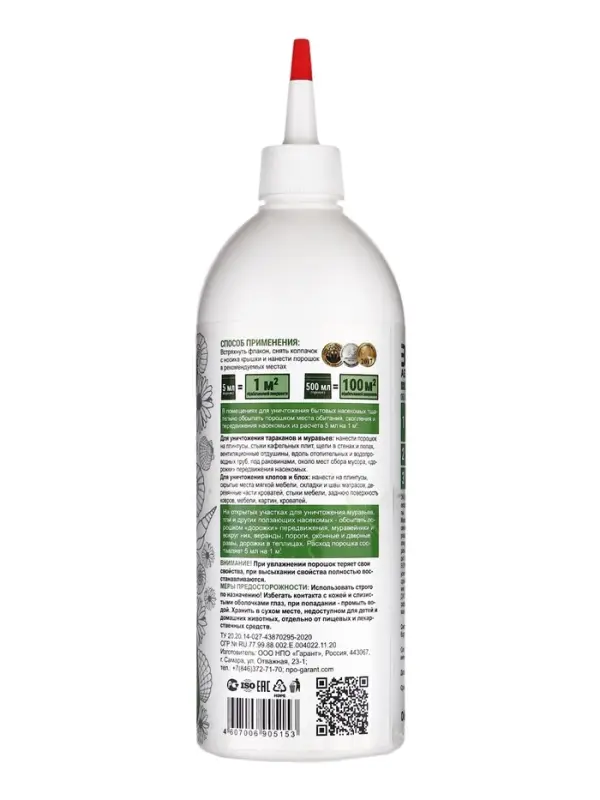 Средство от клопов "Эко Абсолют", порошок, 500 мл