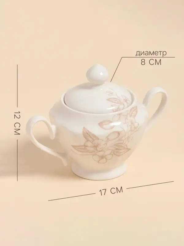 Сахарница SL Home &laquo;Аманде&raquo;, 350 мл, 17&times;11&times;12 см, фарфор, белая