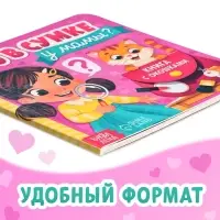 Картонная книга с окошками &laquo;Что в сумке у мамы?&raquo;, 12 стр.