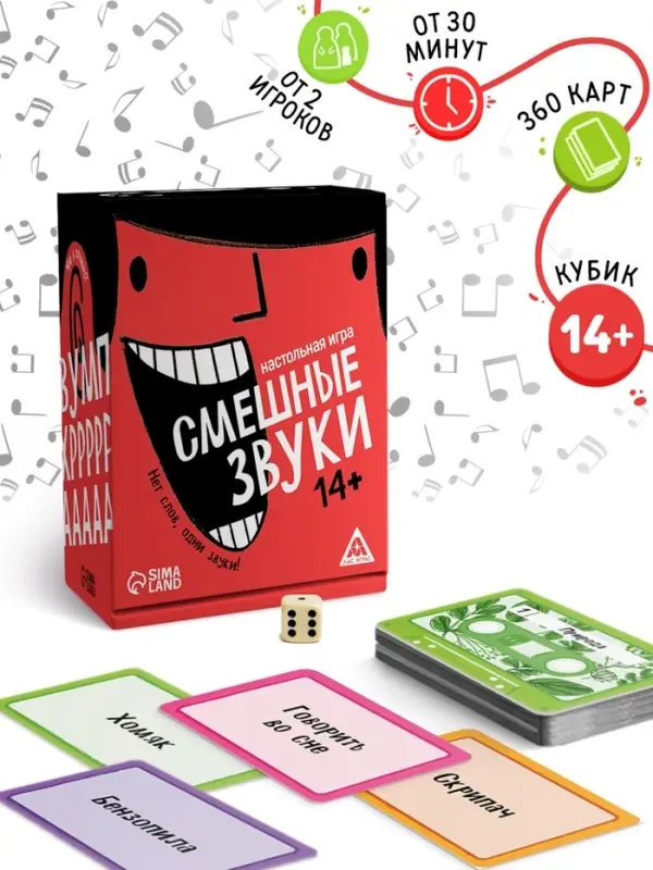 Настольная игра &laquo;Смешные звуки&raquo;, 360 карт, 14+