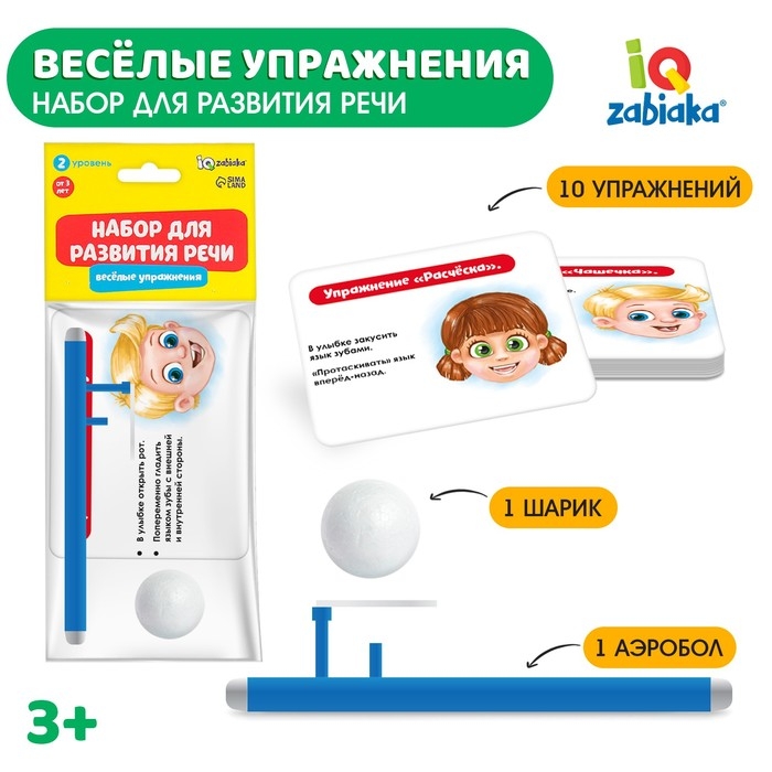 Набор для развития речи «Весёлые упражнения», 10 упражнений, 3+, МИКС Набор для развития речи «Весёлые упражнения», 10 упражнений, 3+, МИКС