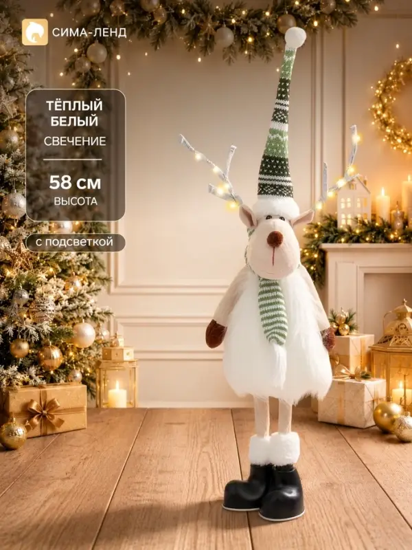 Фигура светодиодная &laquo;Новогодний лосик&raquo; 58 см, 10 LED, свечение тёплое белое