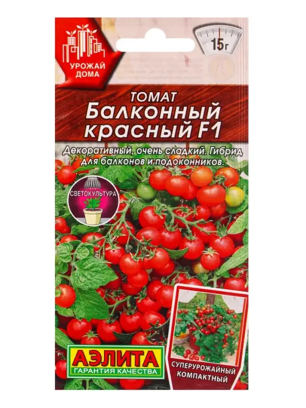 Семена Томат балконный &laquo;Балконный красный&raquo;, F1, 10 шт., &laquo;Урожай дома-Агрофирма АЭЛИТА&raquo;