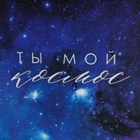 Пакет подарочный, упаковка, &laquo;Звёздочка&raquo;, 30&times;26.5&times;8 см