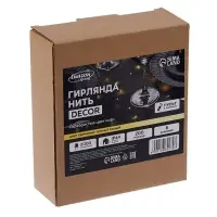 Гирлянда «Нить» 200 м роса, IP44, серебристая нить. 2000 LED, пульт, 36 В, свечение тёплое белое