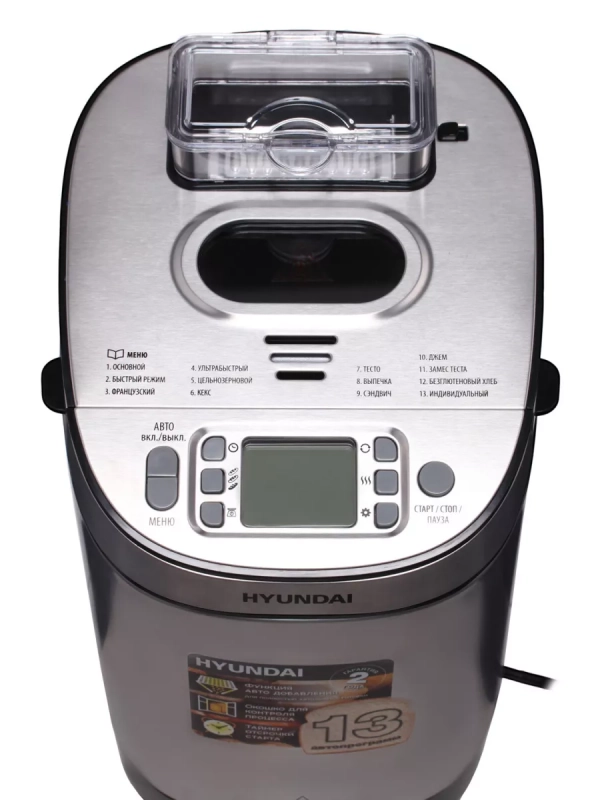 Хлебопечь HYBM-M0313G 600Вт серебристый Хлебопечь HYBM-M0313G 600Вт серебристый