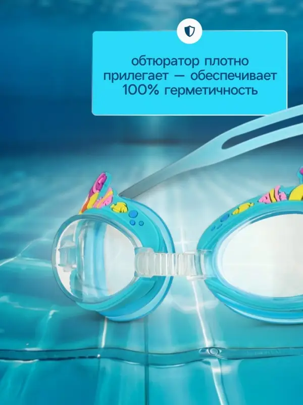 Очки для плавания детские ONLYTOP &laquo;Русалки&raquo;, МИКС