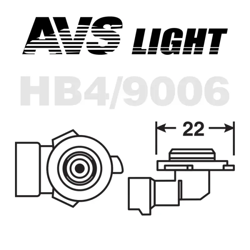Галогенная лампа AVS SIRIUS/NIGHT WAY/ PB HB4/9006.12V.55W. 2шт.