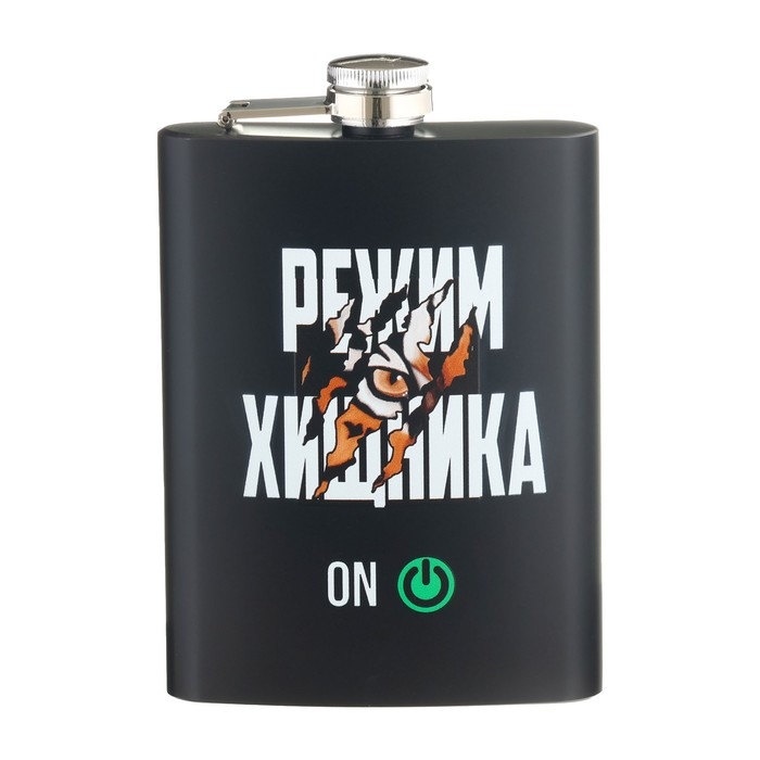 Фляжка для алкоголя Фляжка для алкоголя "Режим хищника", нержавеющая сталь, подарочная, 240 мл, 8 oz