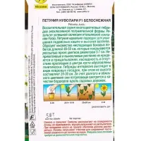 Семена цветов Петуния Нуволари F1 полуампельная белоснежная (драже) С. Farao , Ц/П,5 шт. Семена цветов Петуния Нуволари F1 полуампельная белоснежная (драже) С. Farao , Ц/П,5 шт.