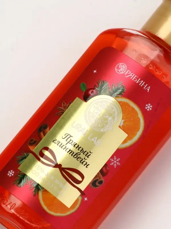 Гель для душа новогодний, аромат: пряный глинтвейн, 100 мл, Ural Lab