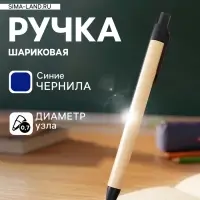 Ручка под логотип Calligrata, шариковая, автоматическая, синий стержень, узел 0.7 мм, корпус картонный крафт с чёрным