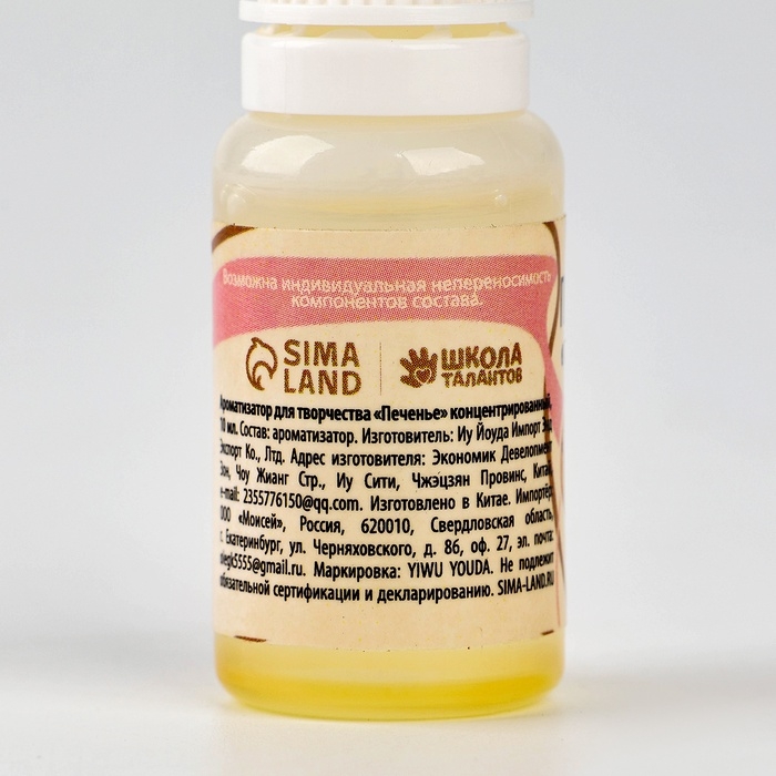 Ароматизатор для творчества «Печенье», концентрированный, 10 мл Ароматизатор для творчества «Печенье», концентрированный, 10 мл