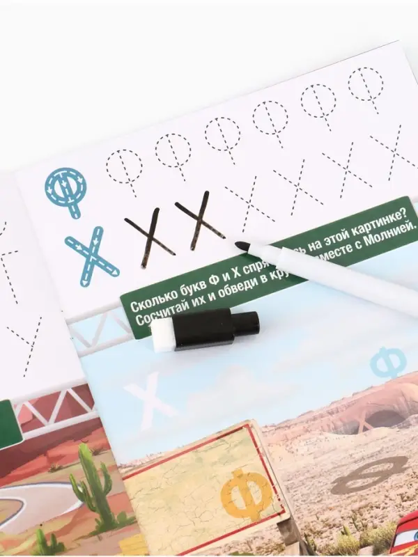 Книги многоразовые &laquo;Напиши и сотри&raquo;, набор 3 шт. по 16 стр., 3 маркера