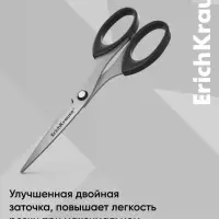 Ножницы ErichKrause Top Model, 16 см, чёрный
