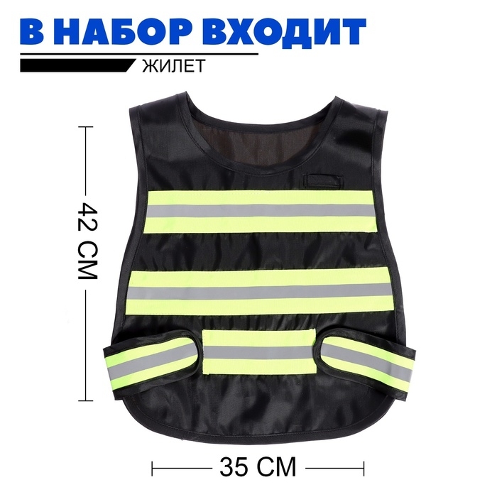 Набор полицейского «Постовая служба», 3 предмета Набор полицейского «Постовая служба», 3 предмета