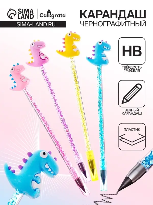 Вечный карандаш чернографитный Calligrata &laquo;Динозавры&raquo;, НВ, МИКС