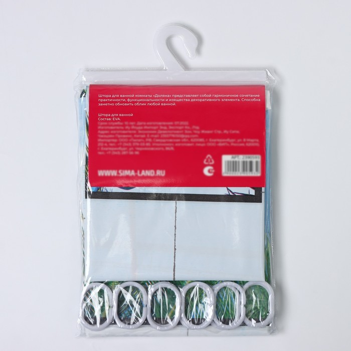 Штора для ванны Доляна «Пляж», 180×180 см, EVA Штора для ванны Доляна «Пляж», 180×180 см, EVA