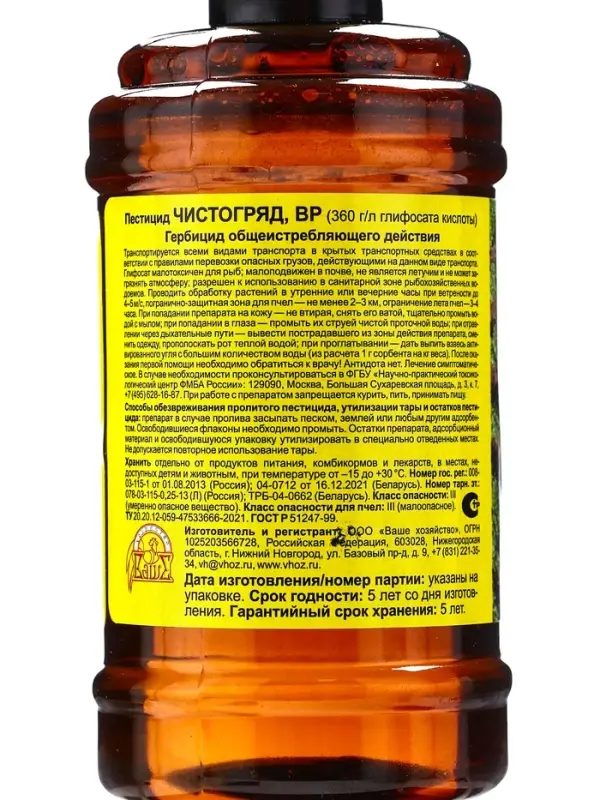 Средство от сорняков &laquo;Борщевик OFF&raquo;, 250 мл, 2 ампулы по 1.8 г, &laquo;Линтур - Ваше Хозяйство&raquo;