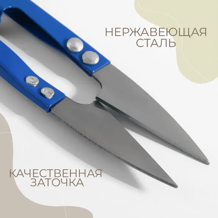 Ножницы для обрезки ниток, 10.5 см, МИКС