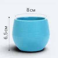 Горшок цветочный &laquo;Япония&raquo;, 125 мл, d=8 см, h=6.5 см, пластиковый, с поддоном, бирюзовый