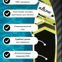 Сапборд гоночный KELPIE 10.6", 320&times;80&times;15 см