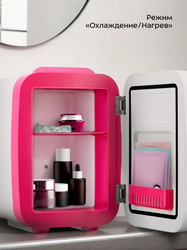 Холодильник для косметики КТ-4148 мини-холодильник 4 л