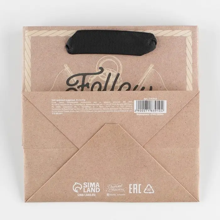Пакет подарочный крафтовый квадратный, упаковка, «Follow», 14 х 14 х 9 см Пакет подарочный крафтовый квадратный, упаковка, «Follow», 14 х 14 х 9 см