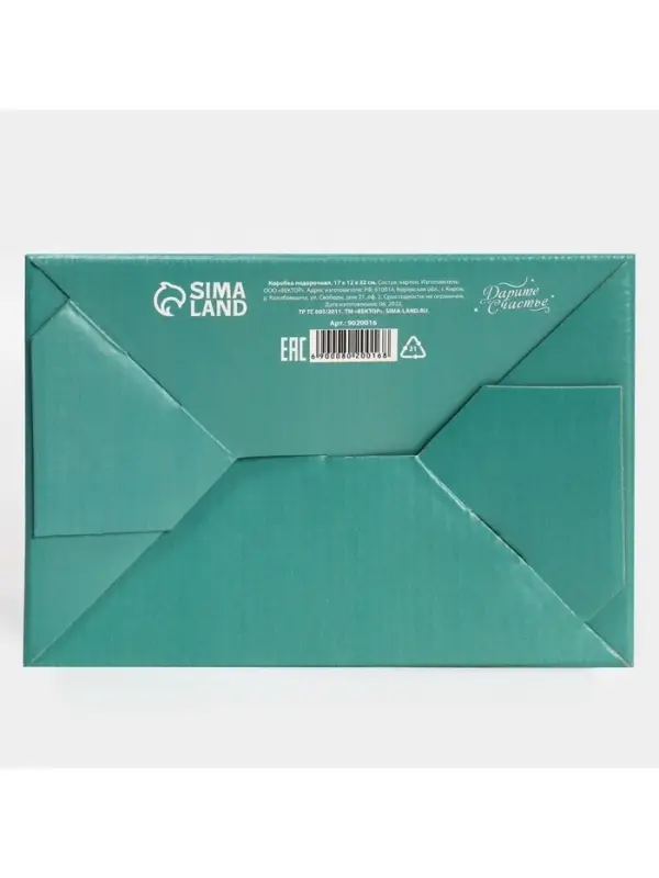 Коробка-переноска для цветов &laquo;Present&raquo;, 17&times;12&times;32 см