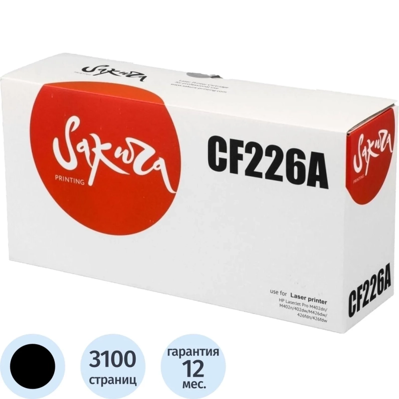 Картридж лазерный SAKURA 26A CF226A чер. для HP LJ Pro MFP M426fdw