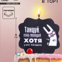 Свеча для торта &laquo;Танцуй&raquo;, заяц, 8 см, черная