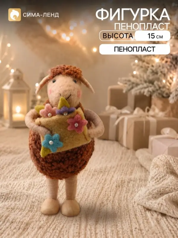 Сувенир &laquo;Барашек румяный с цветочком&raquo; 7.5&times;6.5&times;15 см